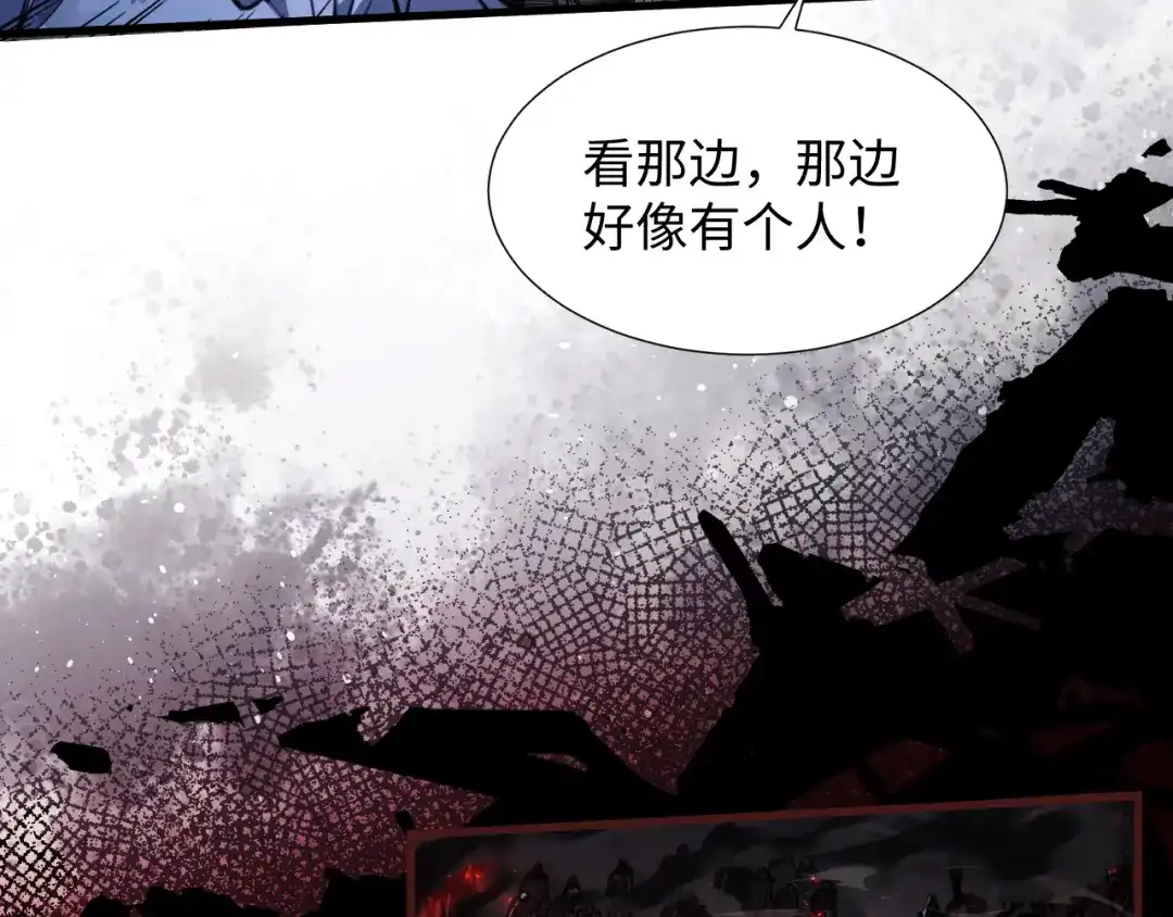 《末世召唤狂潮》第5话 危机齐聚警察局 第103页