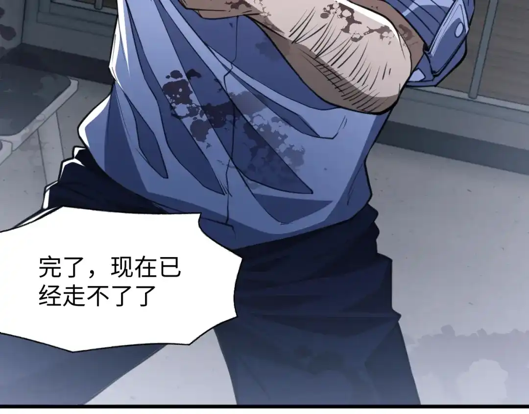 《末世召唤狂潮》第5话 危机齐聚警察局 第89页