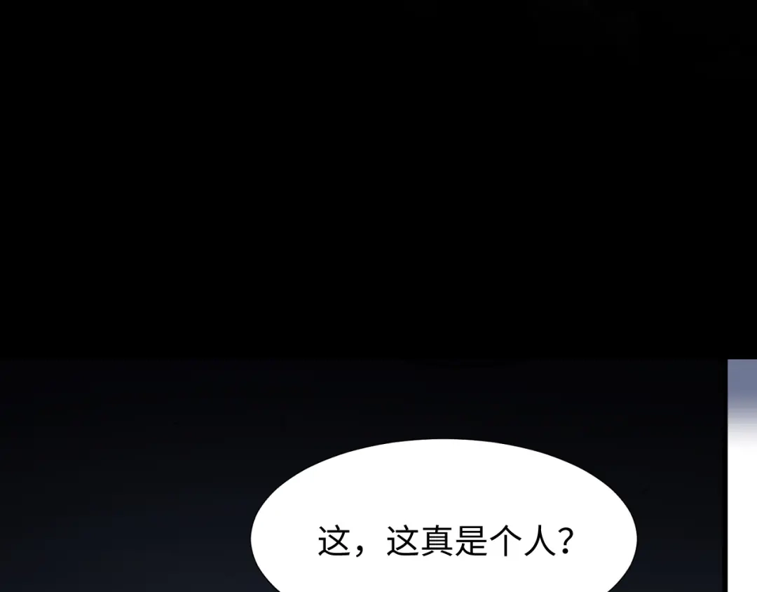《末世召唤狂潮》第5话 危机齐聚警察局 第113页