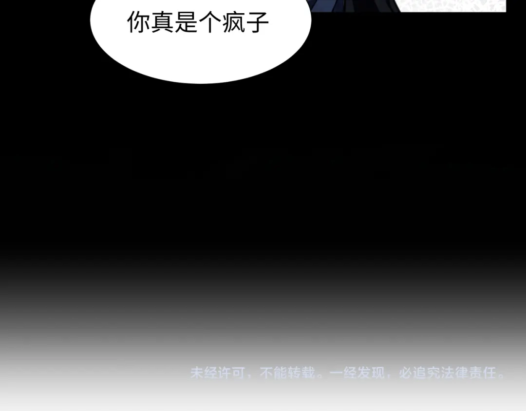 《末世召唤狂潮》第5话 危机齐聚警察局 第121页