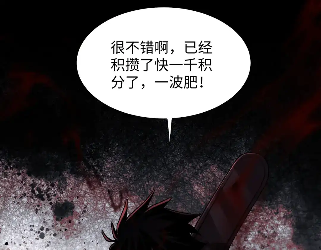 《末世召唤狂潮》第5话 危机齐聚警察局 第110页