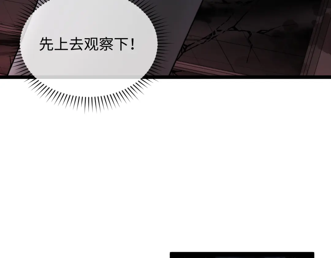 《末世召唤狂潮》第5话 危机齐聚警察局 第45页