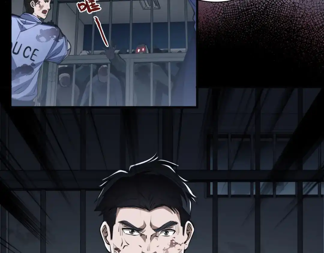 《末世召唤狂潮》第5话 危机齐聚警察局 第75页