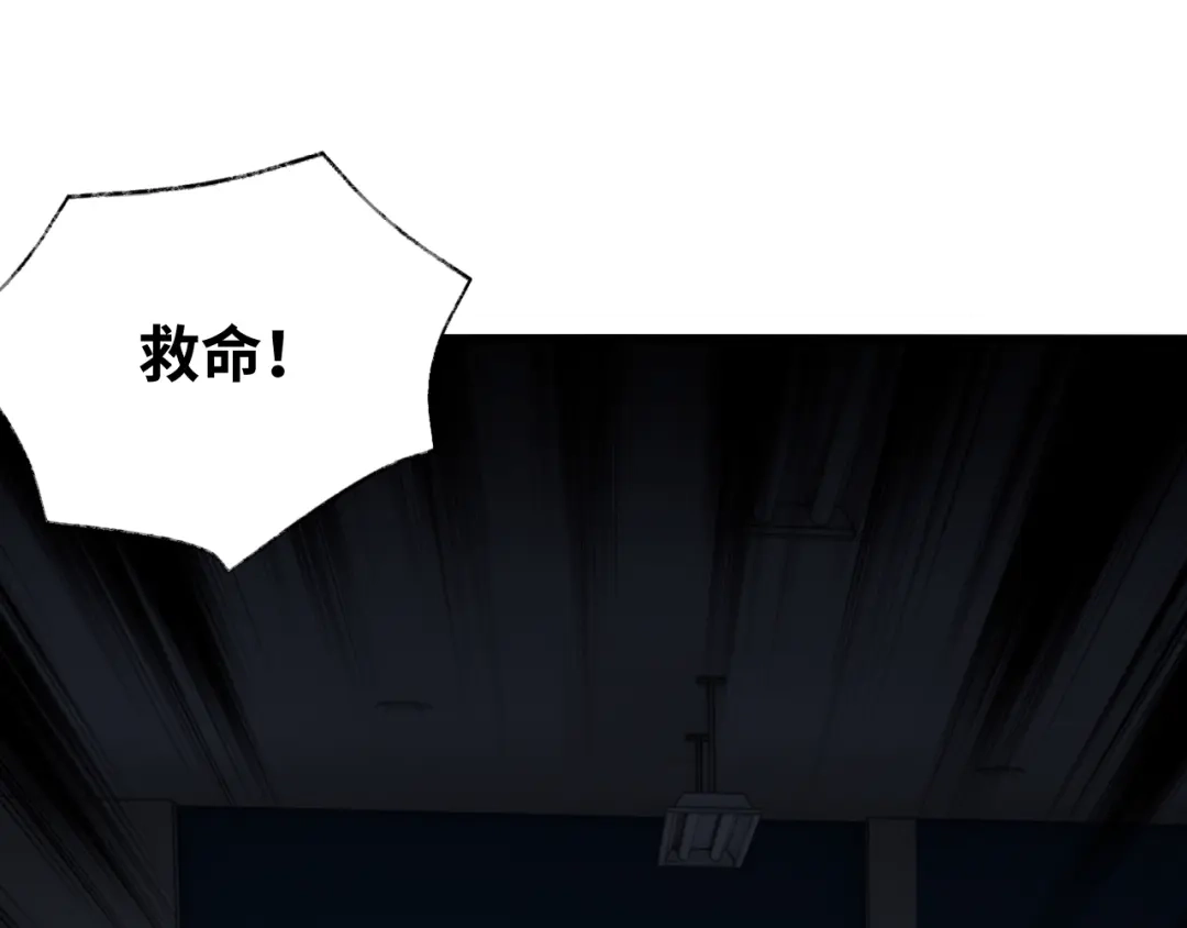 《末世召唤狂潮》第5话 危机齐聚警察局 第91页