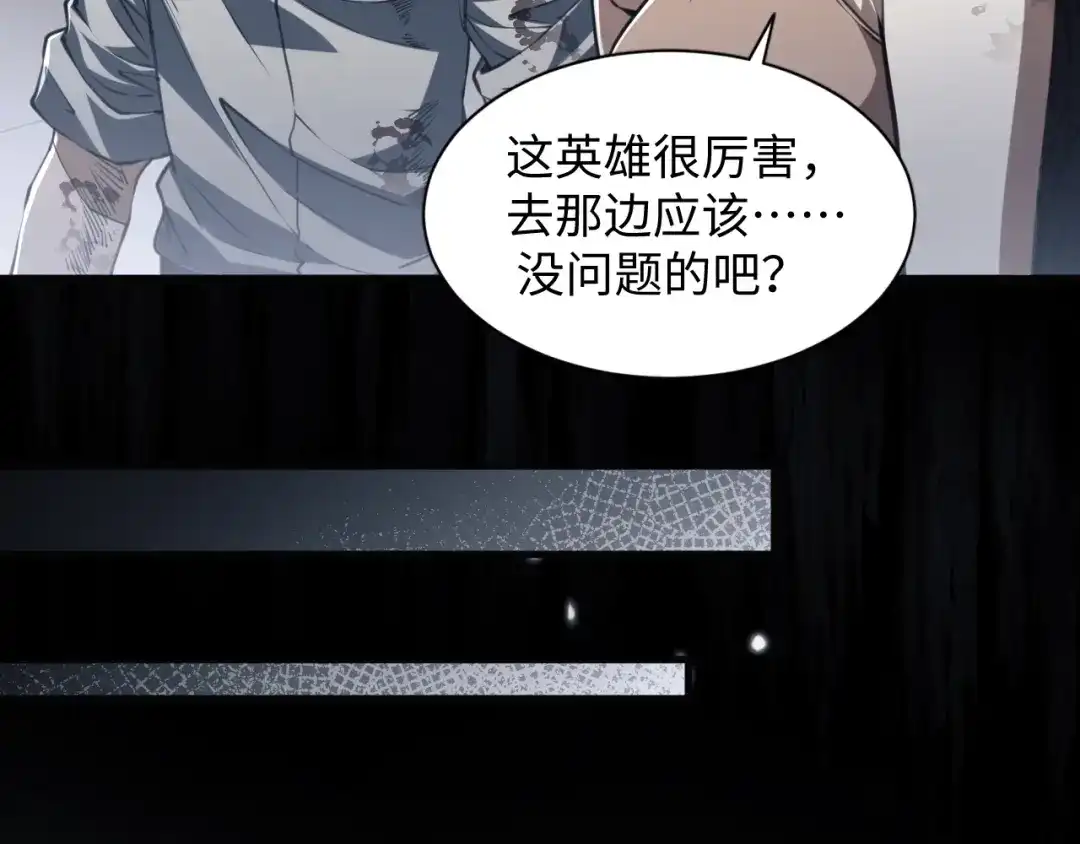 《末世召唤狂潮》第5话 危机齐聚警察局 第23页