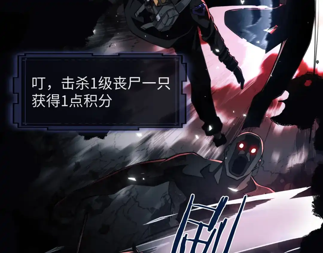 《末世召唤狂潮》第5话 危机齐聚警察局 第107页