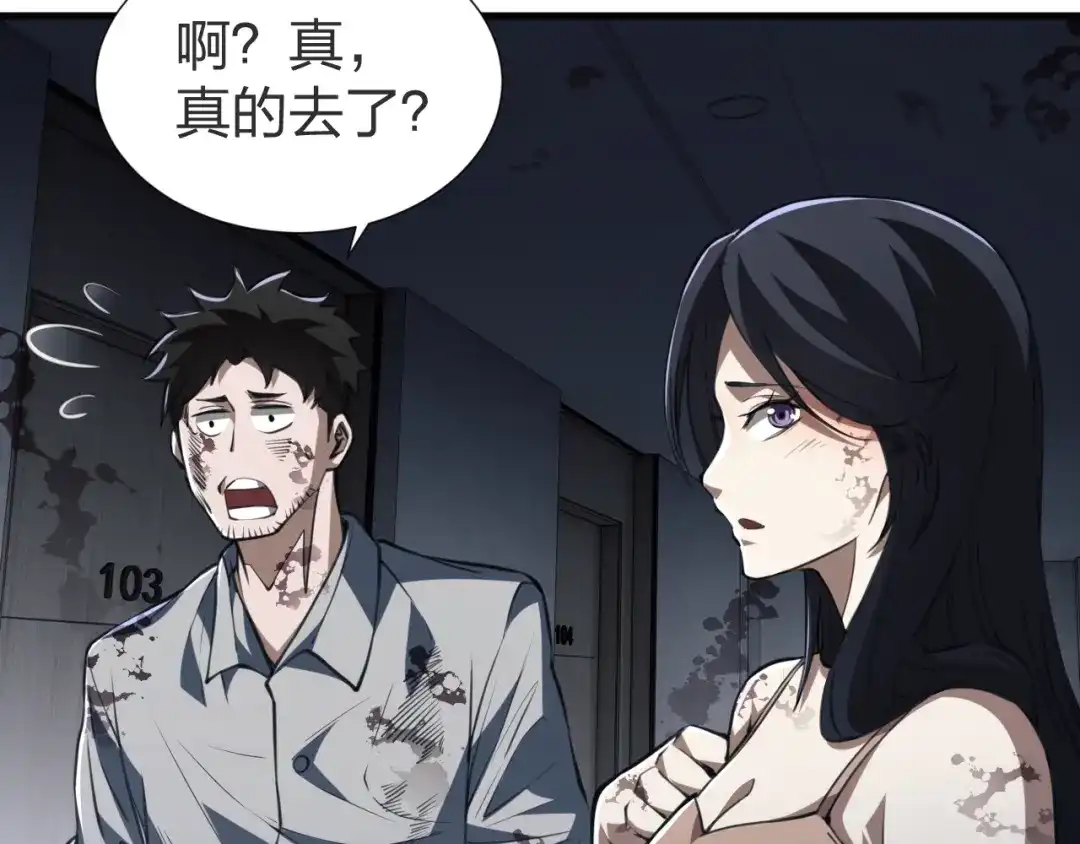 《末世召唤狂潮》第5话 危机齐聚警察局 第22页
