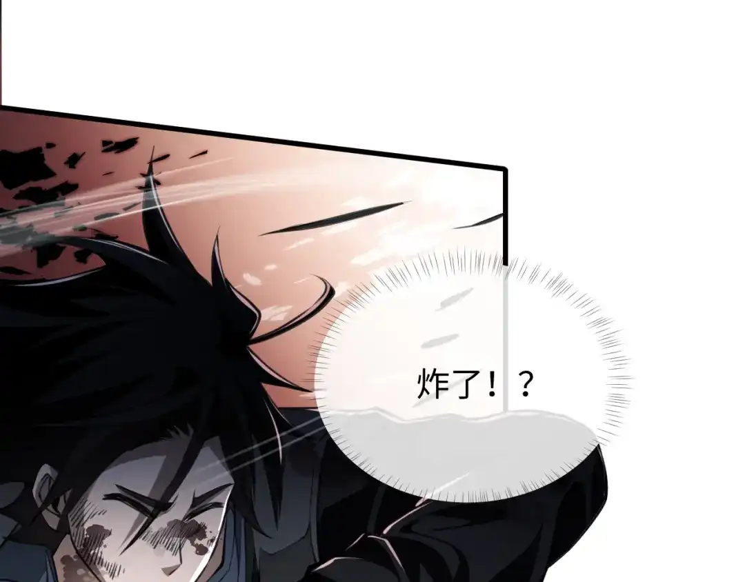 《末世召唤狂潮》第6话 末世亲情 第115页