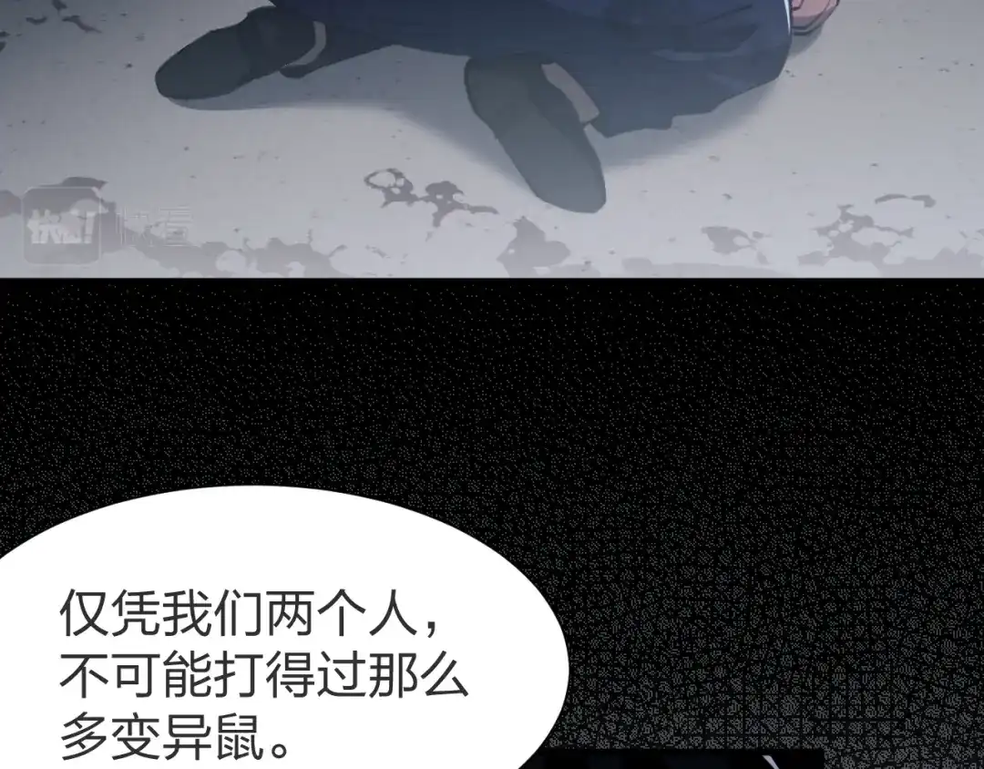 《末世召唤狂潮》第6话 末世亲情 第22页
