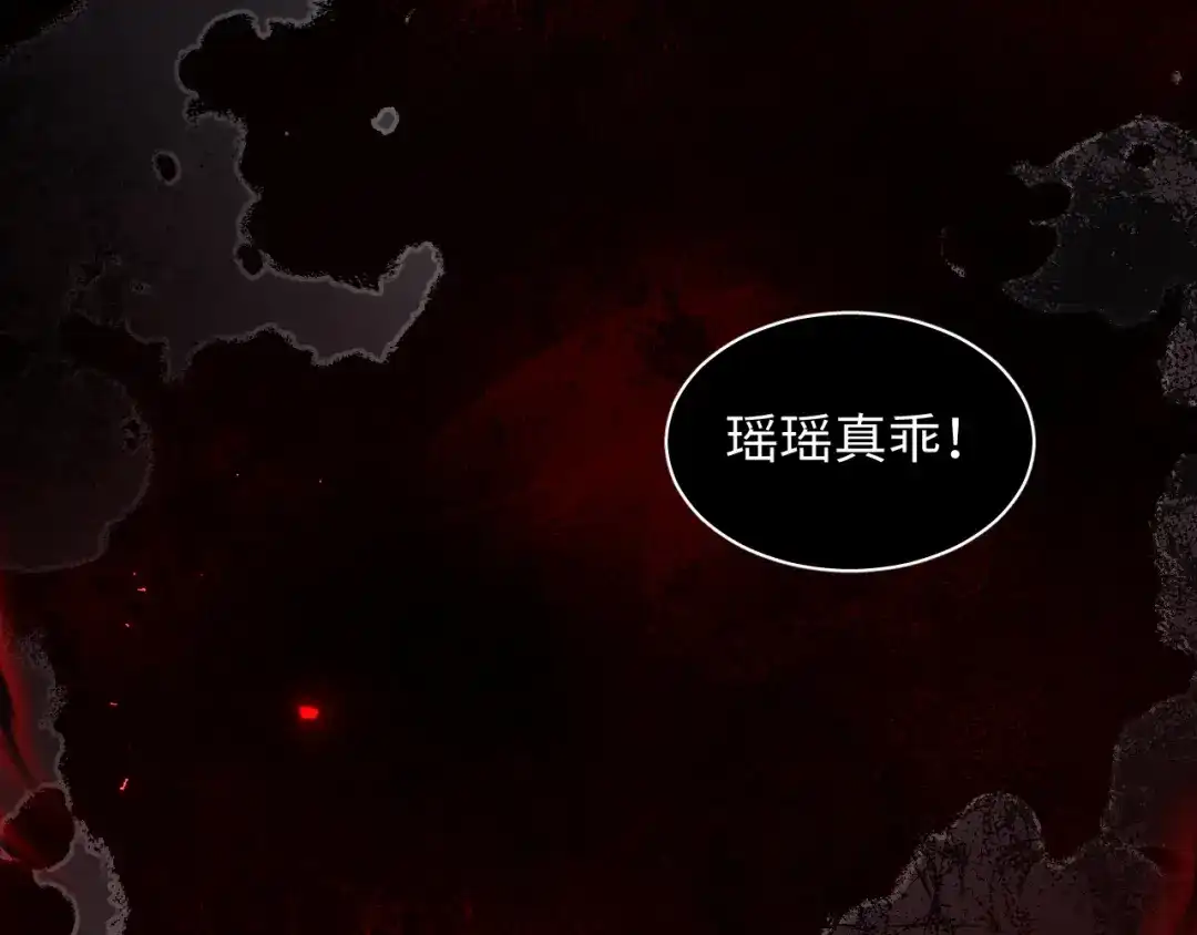 《末世召唤狂潮》第6话 末世亲情 第96页