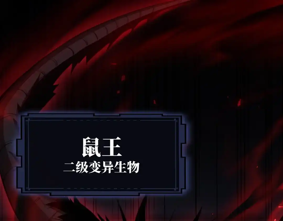 《末世召唤狂潮》第6话 末世亲情 第89页