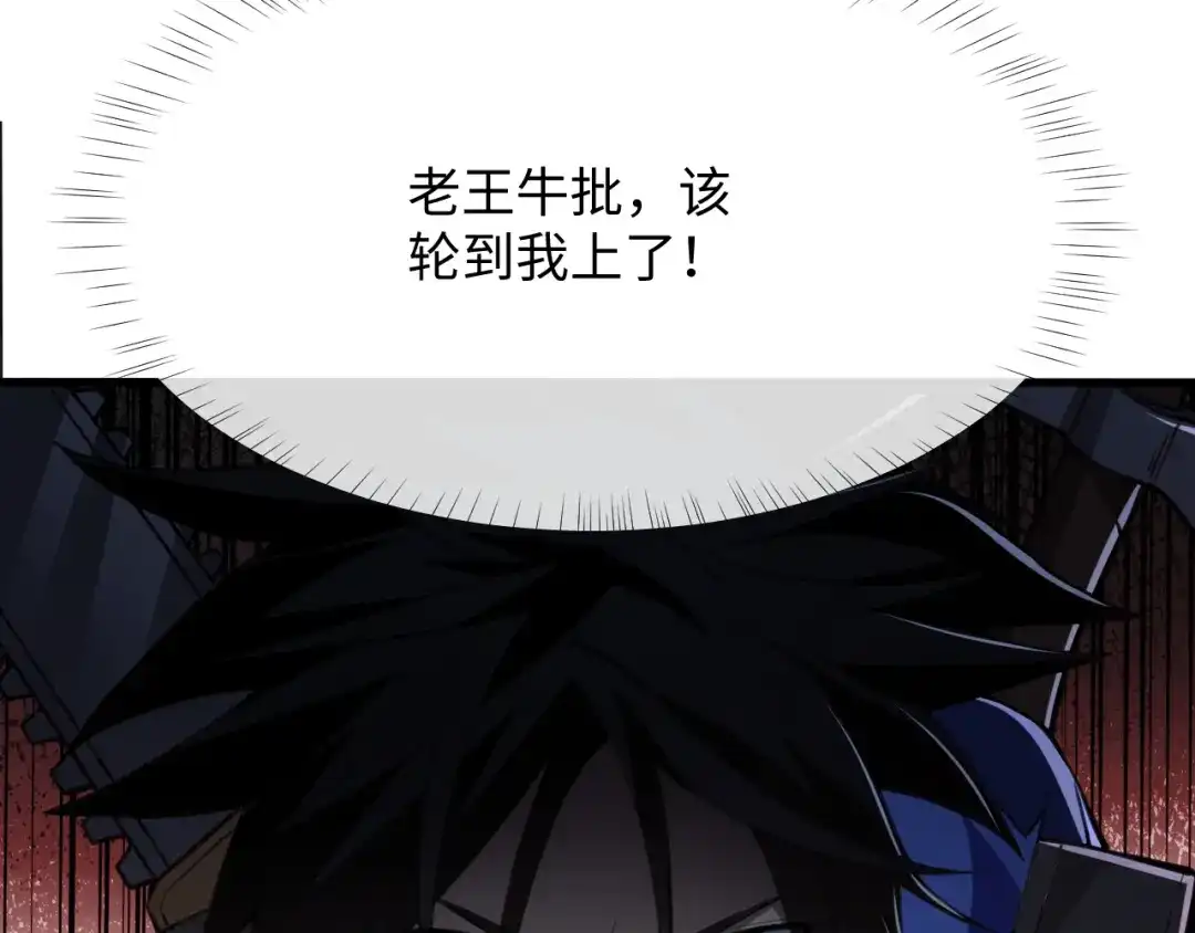 《末世召唤狂潮》第6话 末世亲情 第117页