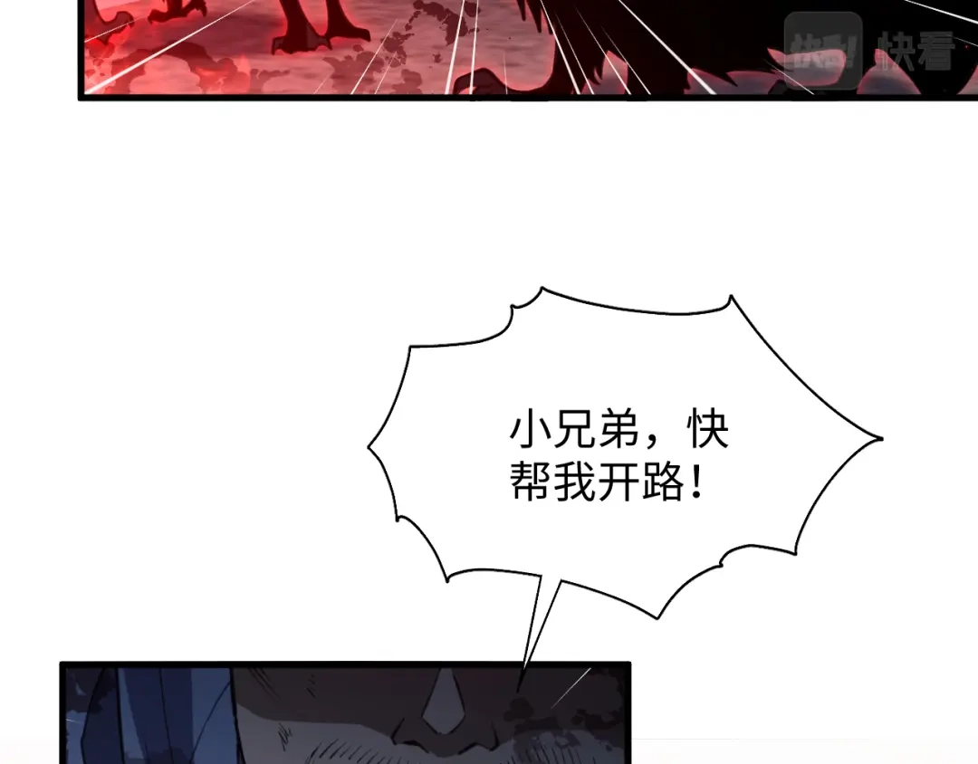 《末世召唤狂潮》第6话 末世亲情 第60页