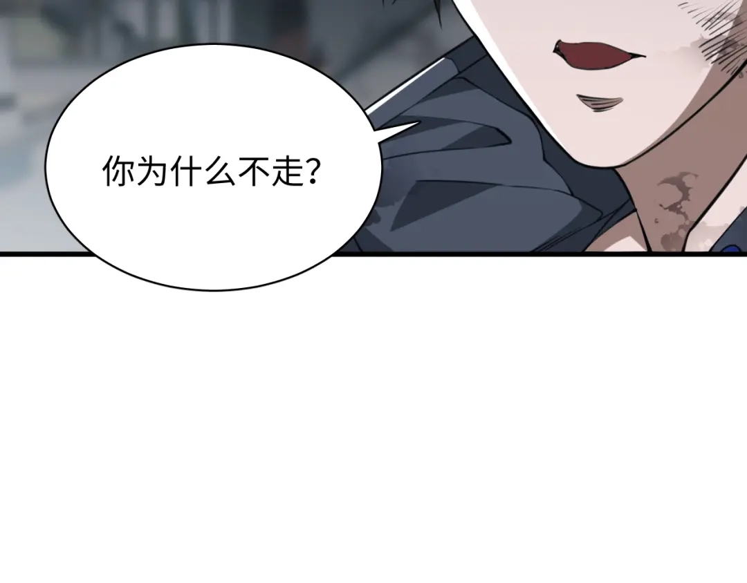 《末世召唤狂潮》第6话 末世亲情 第15页