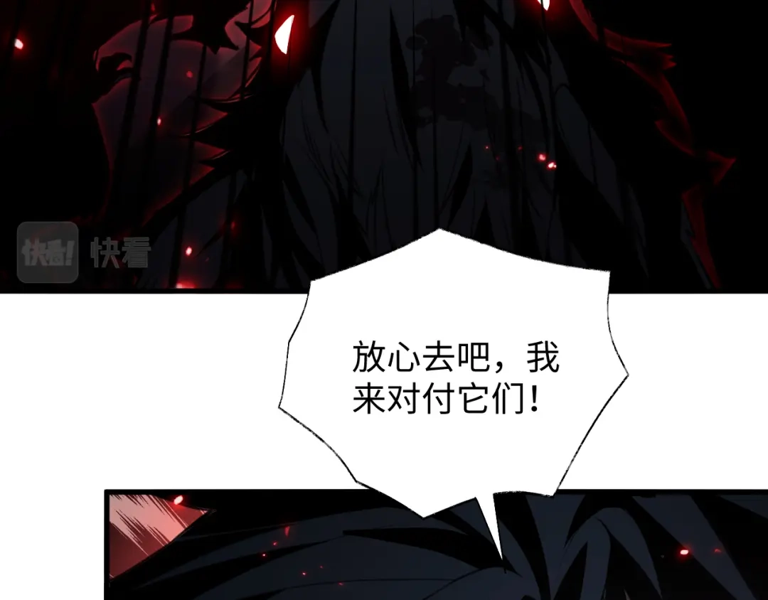 《末世召唤狂潮》第6话 末世亲情 第72页
