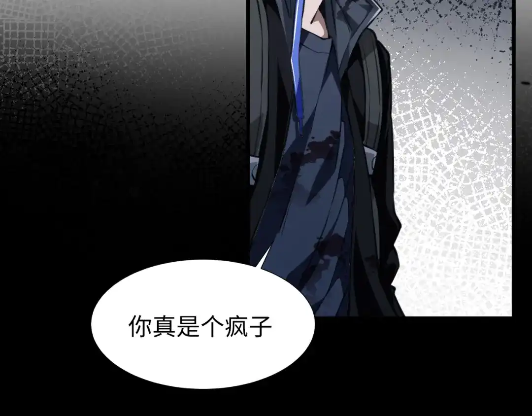《末世召唤狂潮》第6话 末世亲情 第39页