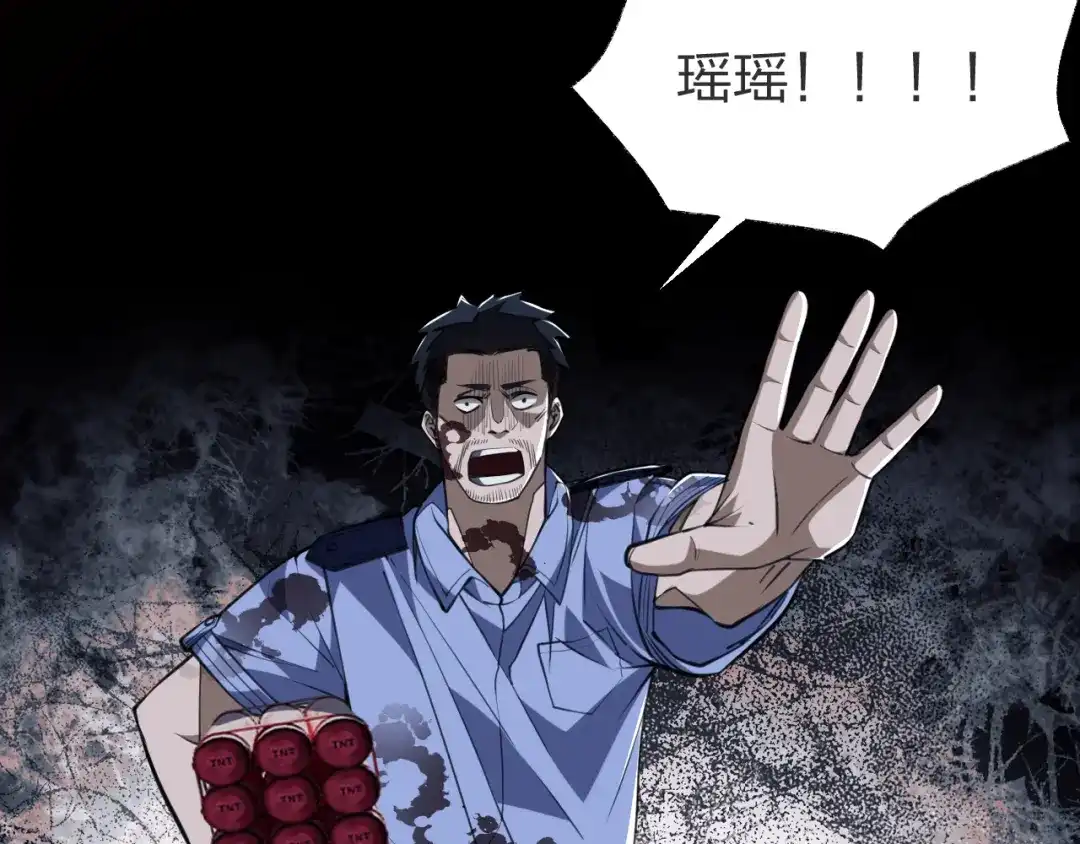 《末世召唤狂潮》第6话 末世亲情 第100页