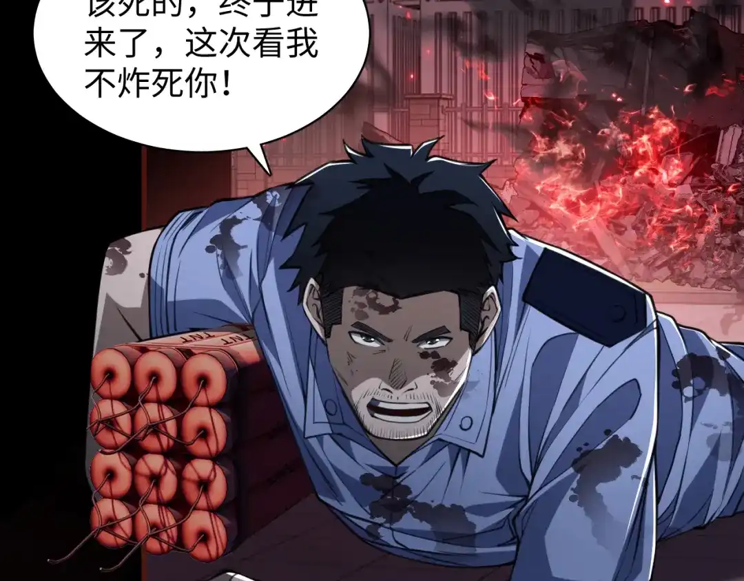 《末世召唤狂潮》第6话 末世亲情 第86页