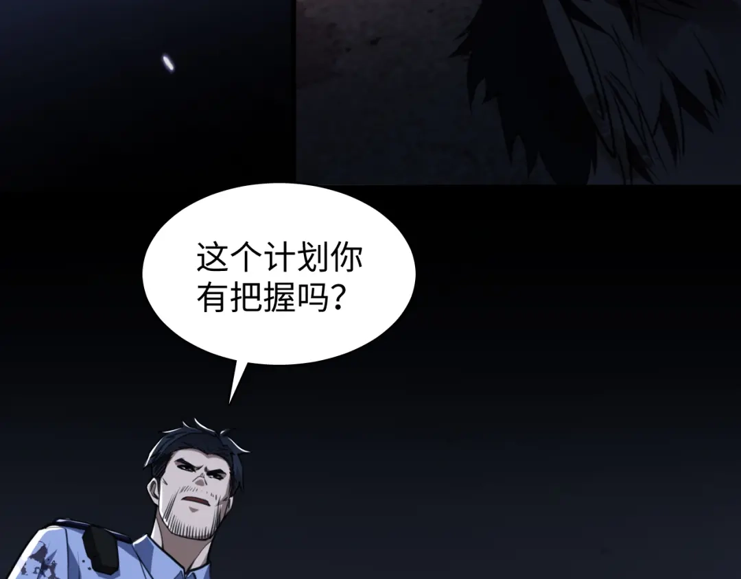 《末世召唤狂潮》第6话 末世亲情 第44页