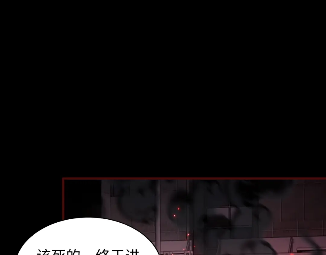 《末世召唤狂潮》第6话 末世亲情 第85页