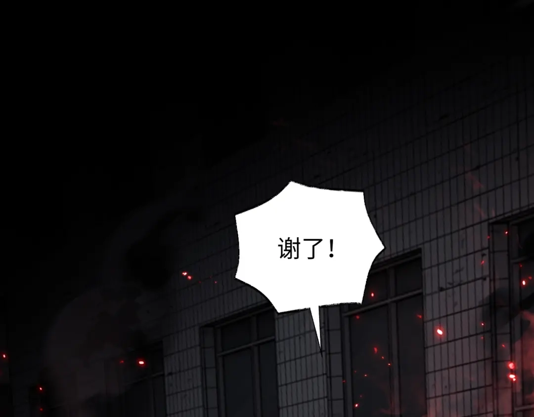 《末世召唤狂潮》第6话 末世亲情 第74页