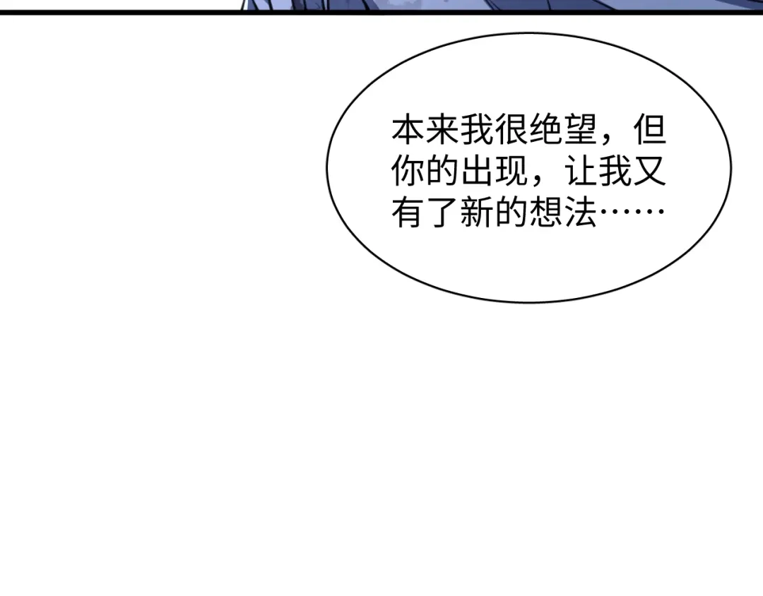 《末世召唤狂潮》第6话 末世亲情 第33页