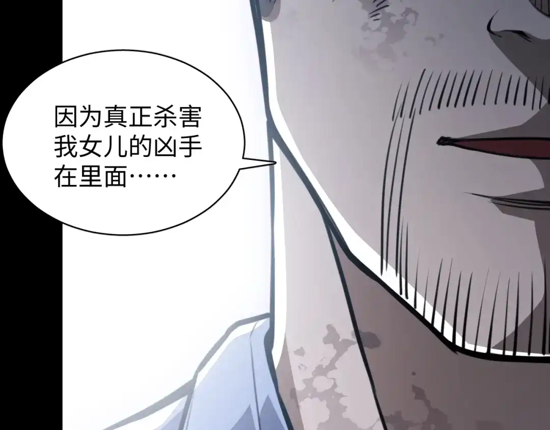 《末世召唤狂潮》第6话 末世亲情 第53页