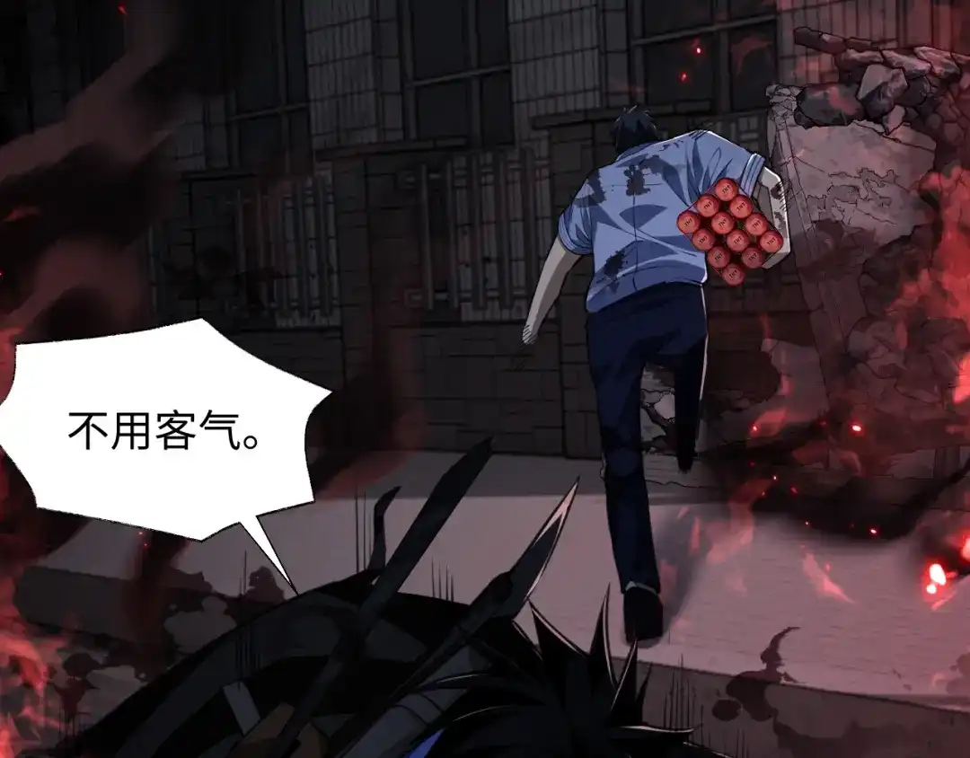 《末世召唤狂潮》第6话 末世亲情 第75页