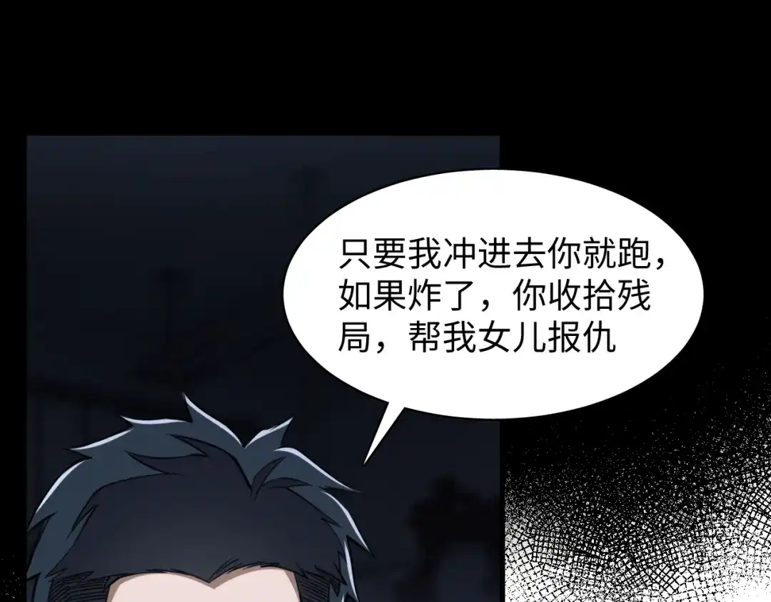 《末世召唤狂潮》第6话 末世亲情 第47页
