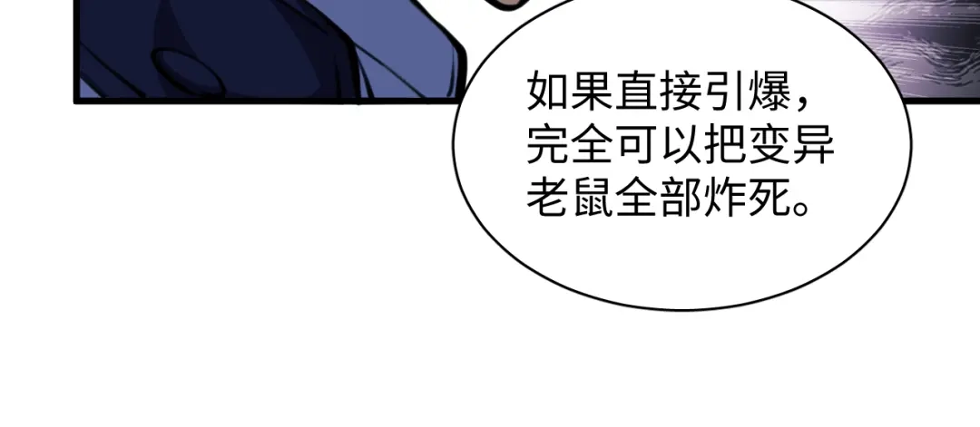 《末世召唤狂潮》第6话 末世亲情 第35页