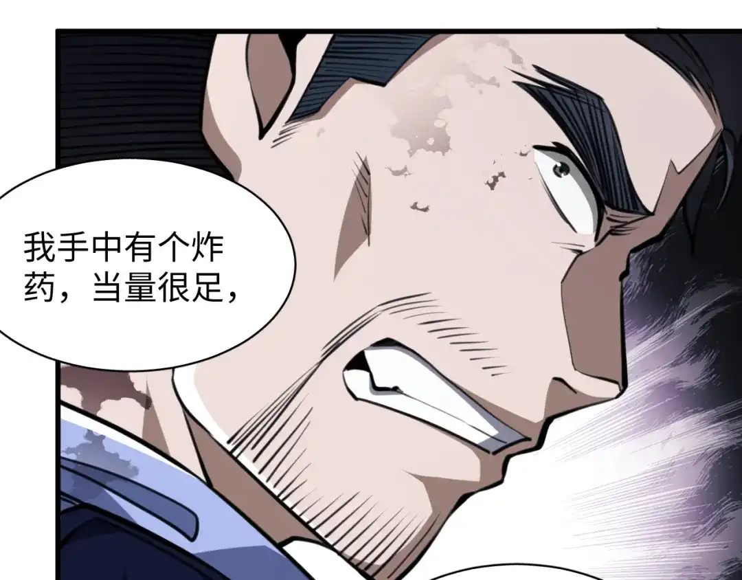 《末世召唤狂潮》第6话 末世亲情 第34页