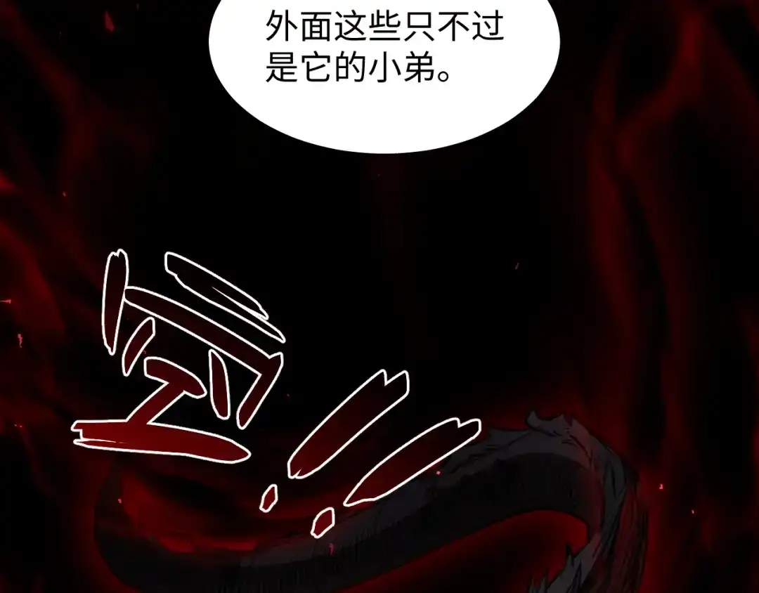 《末世召唤狂潮》第6话 末世亲情 第55页