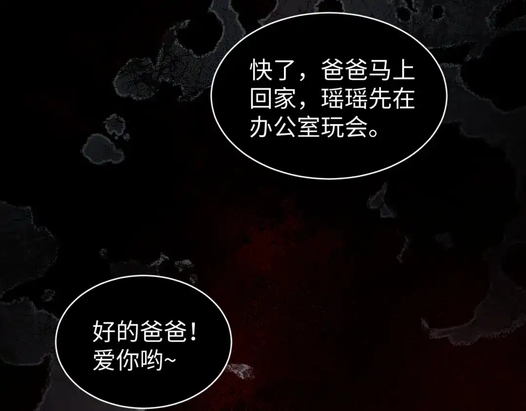 《末世召唤狂潮》第6话 末世亲情 第95页