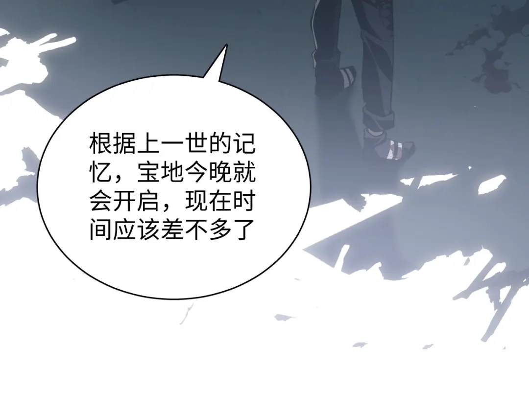 《末世召唤狂潮》第7话 末世不按套路来！ 第112页