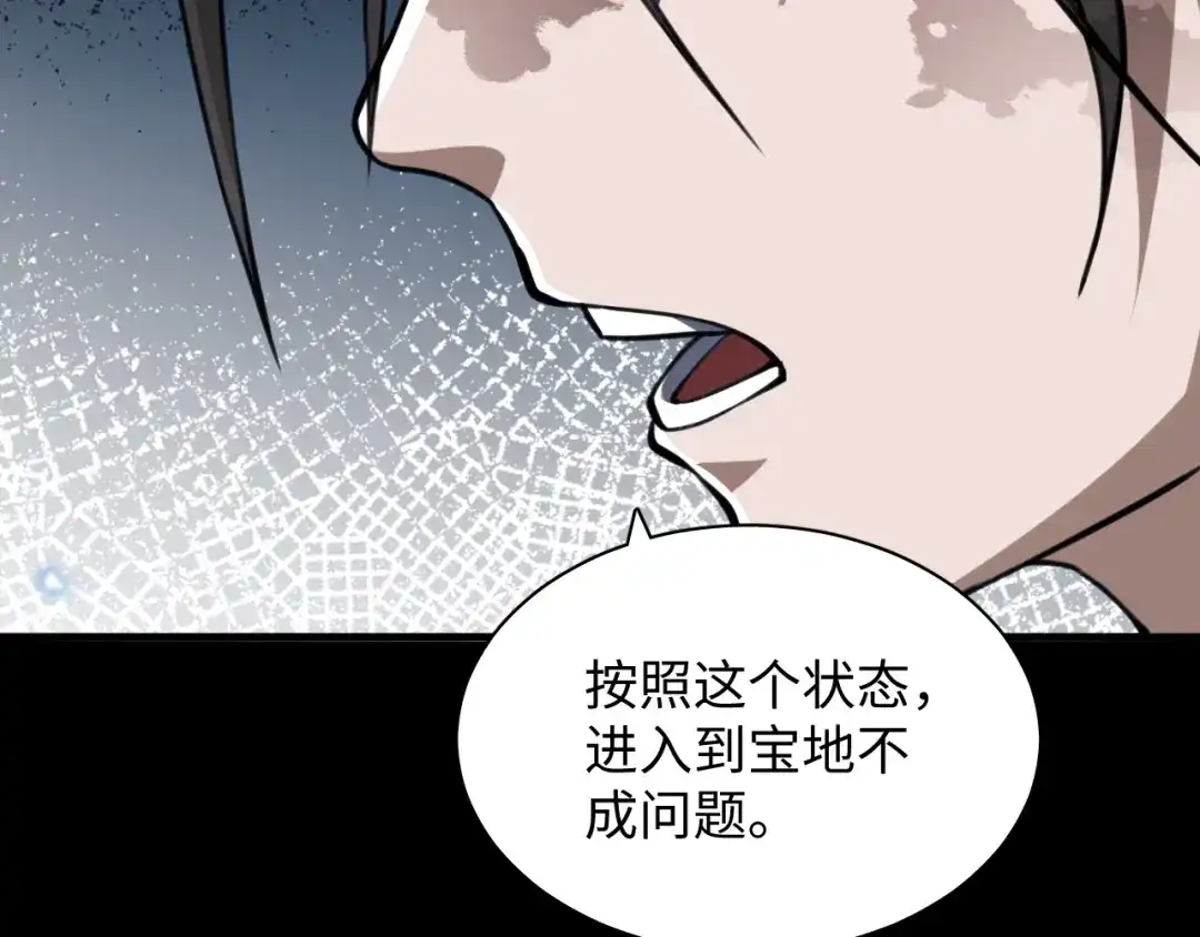《末世召唤狂潮》第7话 末世不按套路来！ 第108页