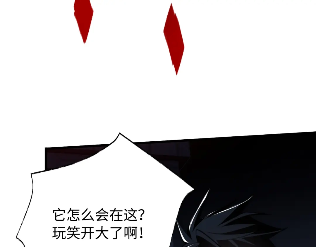 《末世召唤狂潮》第7话 末世不按套路来！ 第133页