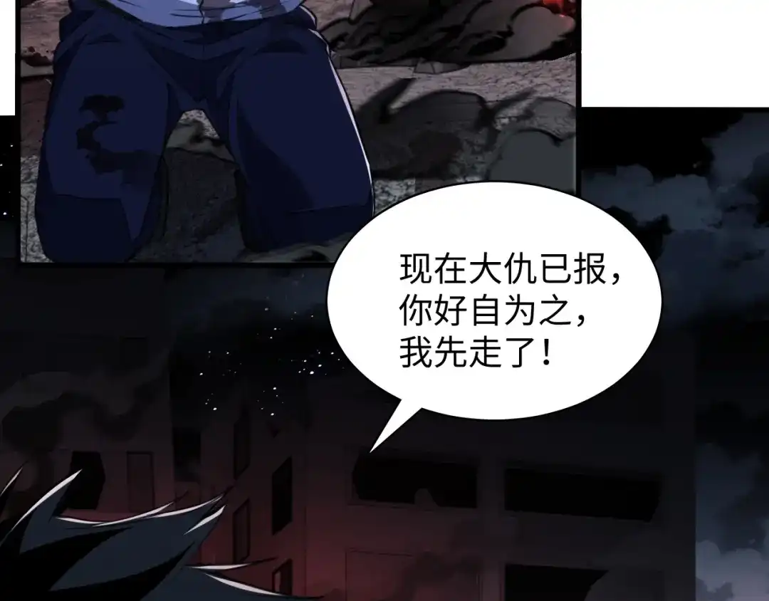 《末世召唤狂潮》第7话 末世不按套路来！ 第92页