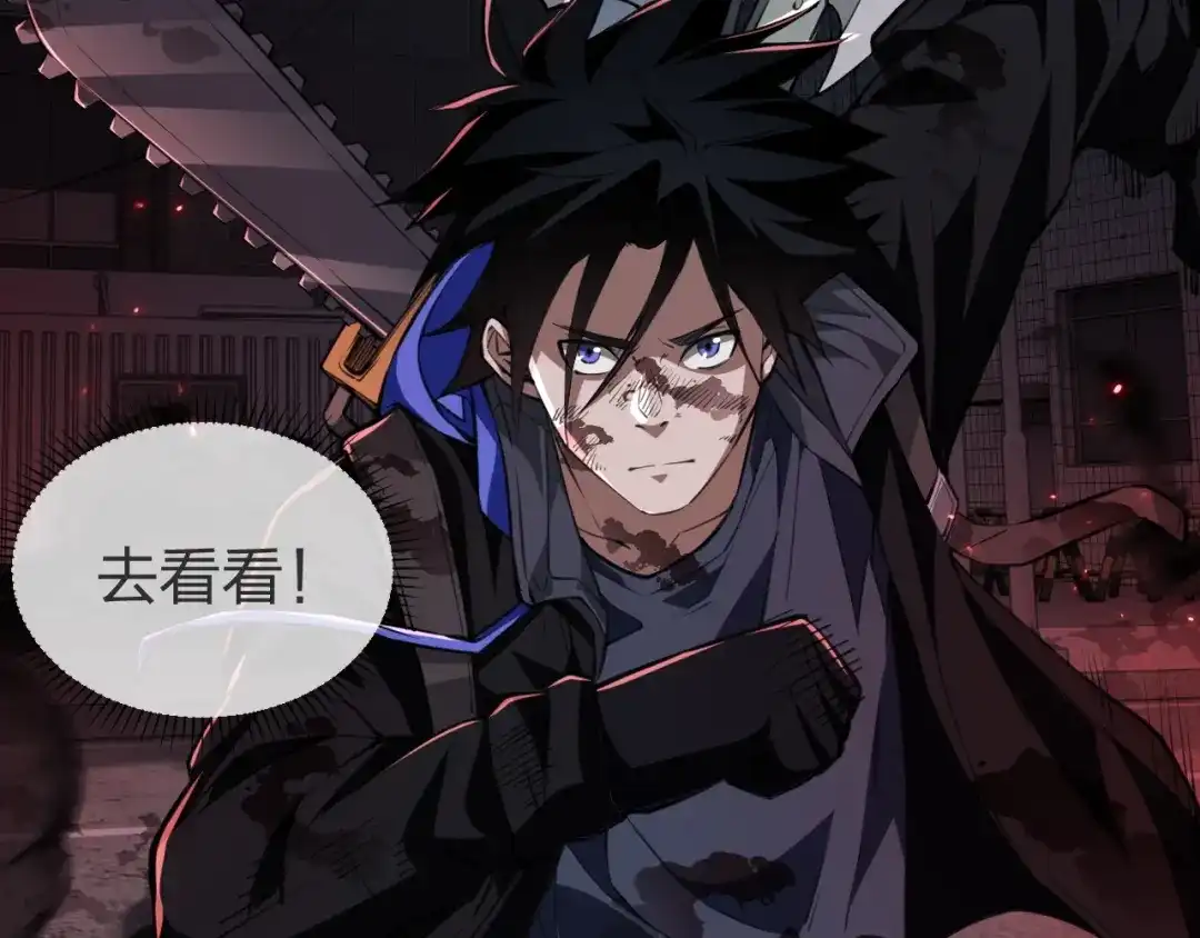 《末世召唤狂潮》第7话 末世不按套路来！ 第22页