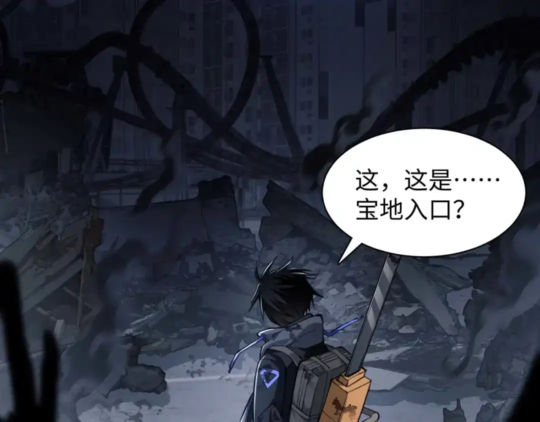 《末世召唤狂潮》第7话 末世不按套路来！ 第139页