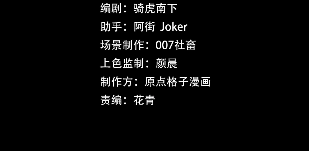 《末世召唤狂潮》第7话 末世不按套路来！ 第4页