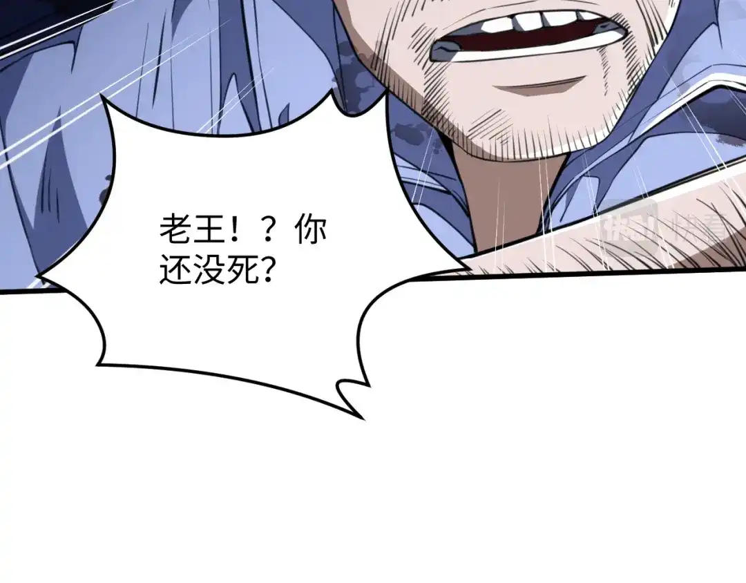 《末世召唤狂潮》第7话 末世不按套路来！ 第41页