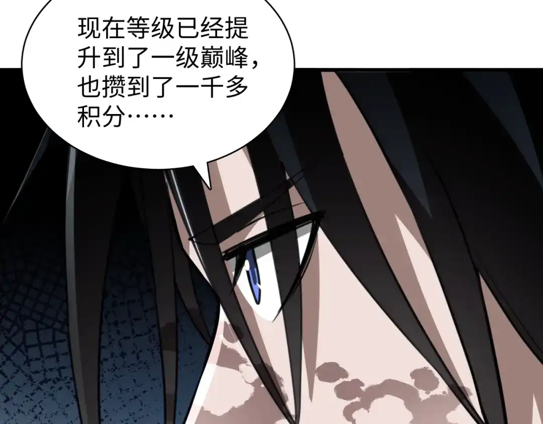 《末世召唤狂潮》第7话 末世不按套路来！ 第107页