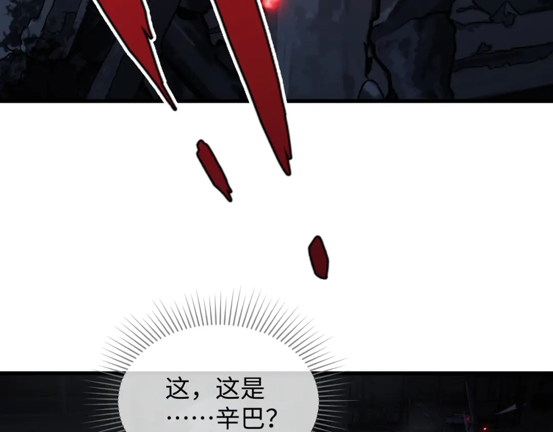 《末世召唤狂潮》第7话 末世不按套路来！ 第119页