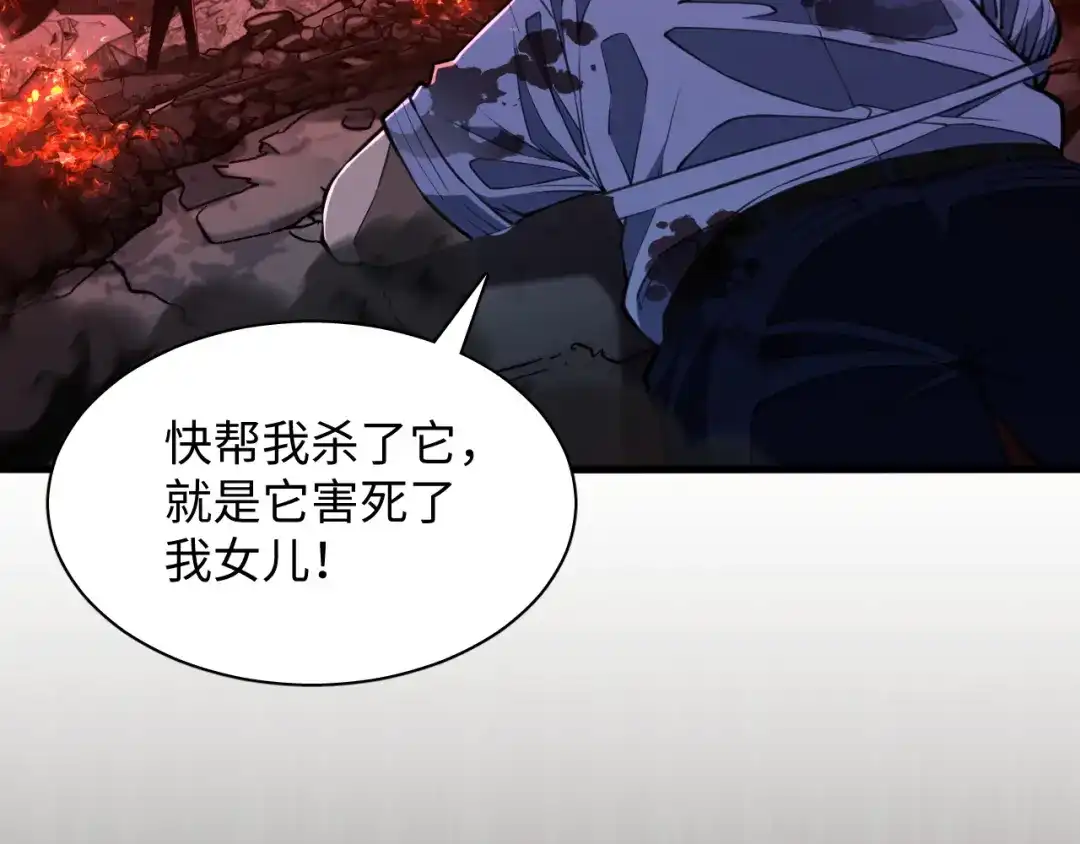 《末世召唤狂潮》第7话 末世不按套路来！ 第43页