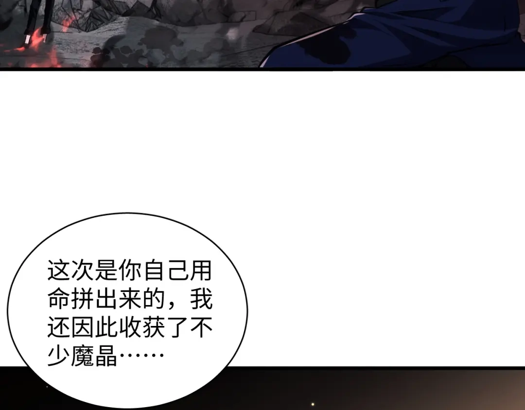 《末世召唤狂潮》第7话 末世不按套路来！ 第88页