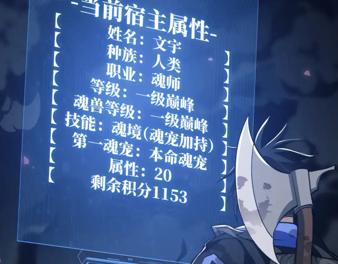 《末世召唤狂潮》第7话 末世不按套路来！ 第104页