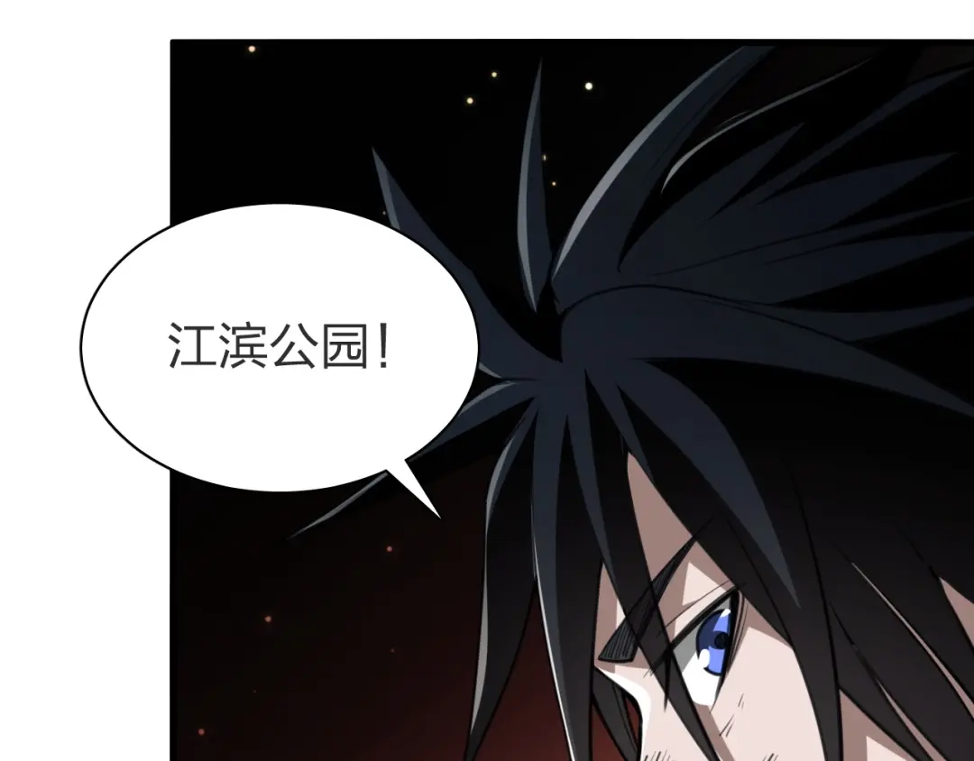 《末世召唤狂潮》第7话 末世不按套路来！ 第95页