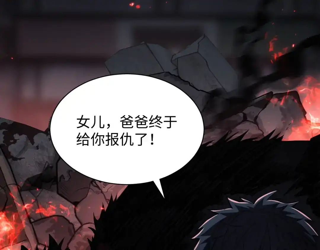 《末世召唤狂潮》第7话 末世不按套路来！ 第76页