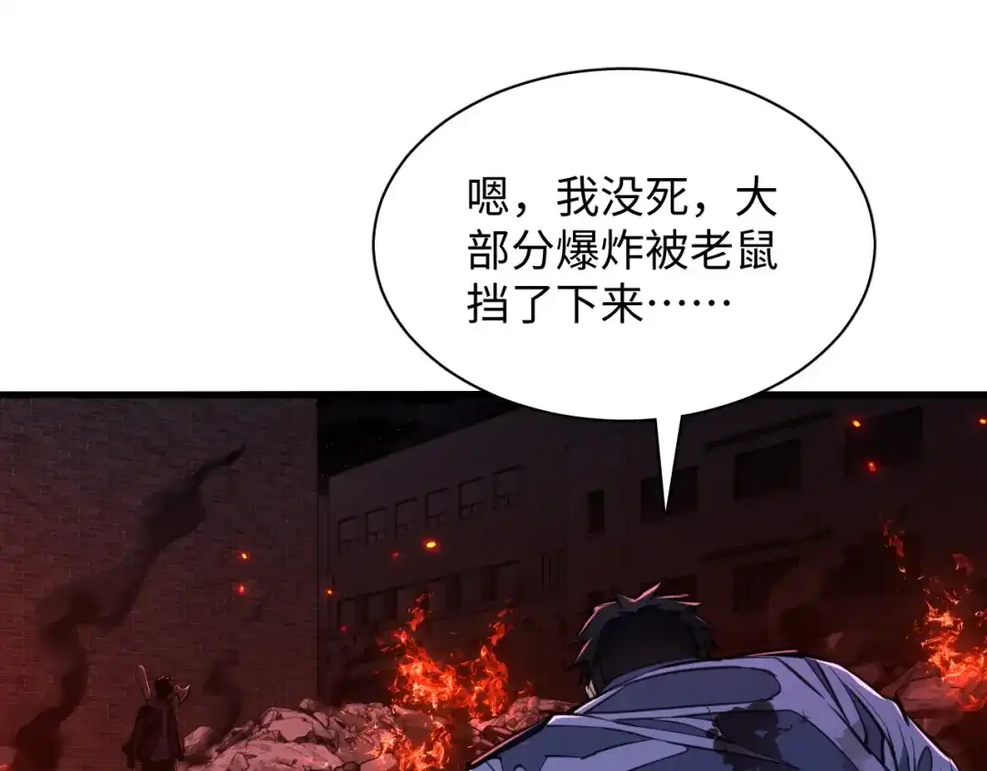 《末世召唤狂潮》第7话 末世不按套路来！ 第42页