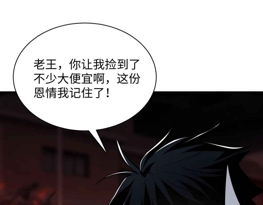 《末世召唤狂潮》第7话 末世不按套路来！ 第17页